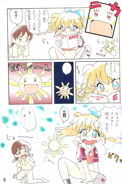 Akume Seikan DX! Mii Fa Puu