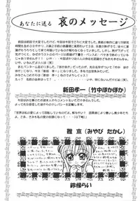 (CR25) [Hoka Hoka Shoten (various)] ACTIVE HEART (various)