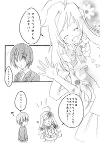 [HEALTHY~HOST (Nagyo)] Rasis-chan no Scout Daisakusen! (SOUND VOLTEX) [Digital]