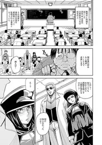 [Kaneyama Shin] Saint Kangoku Gakuen 2 ch.1-16 (magazine)