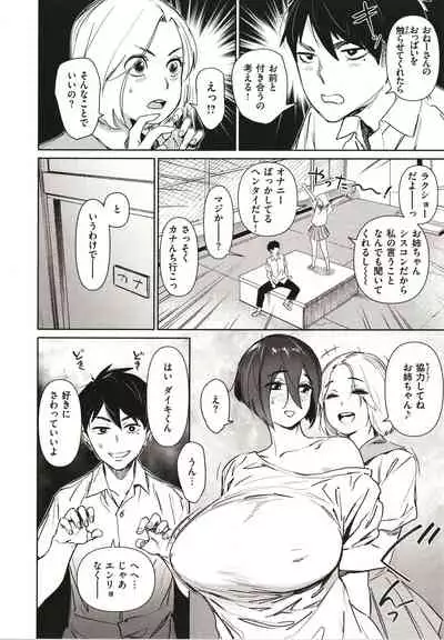 Chiiku Gangu - bitchy busty toy