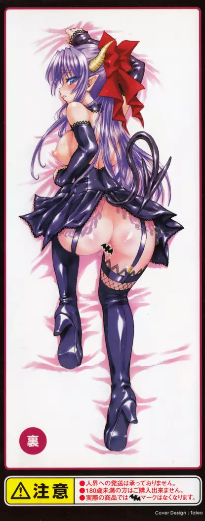 Ma ga Ochiru Yoru Demonic Imitator CH.1-3