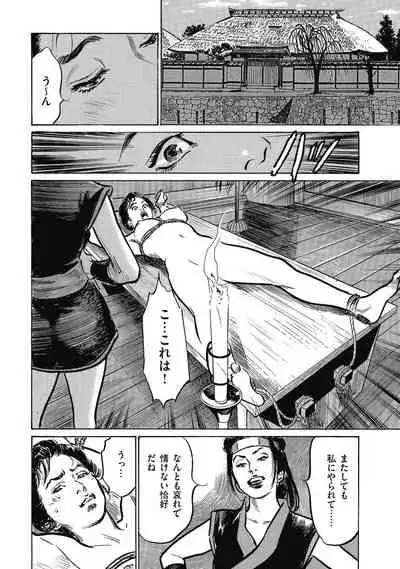 Tenpou Momoiro Suikoden 4