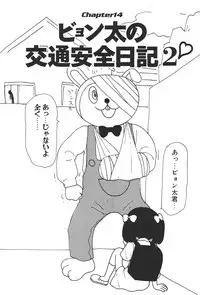 [Machino Henmaru] 17 Seventeen