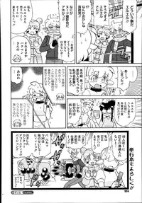 COMIC Megastore Alpha 2014-01