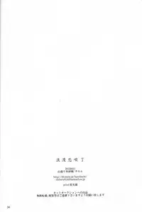 (C82) [Yamamori Kakuzatou (Tyrol)] Rouman Koi Uta Ryou (Hetalia: Axis Powers)