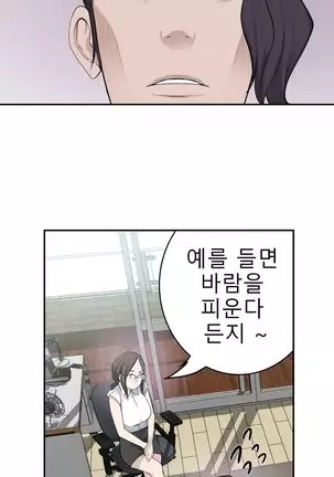 Tissue Thieves Ch.1-26