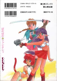 [DONKEY] Pokapoka Fantasy