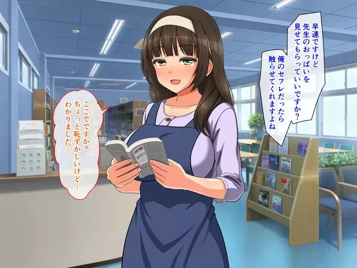 Moshimo Shikou o Jitsugen Suru Nouryoku o Te ni Iretara