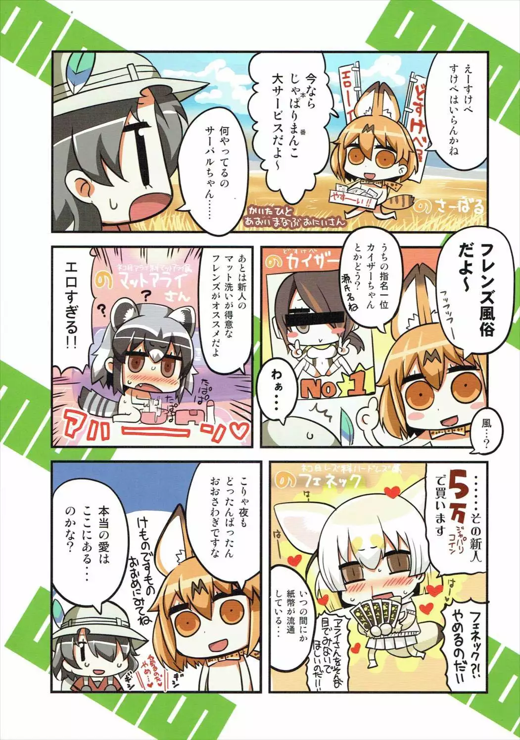 WELCOME TO SAKARI PARK!!