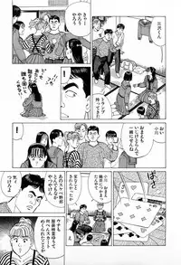 [Kusugawa Naruo] MOKO ni Omakase Vol.3