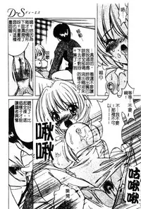 [Shindou Naoto] Petit Lover | 愛的症候群 [Chinese]