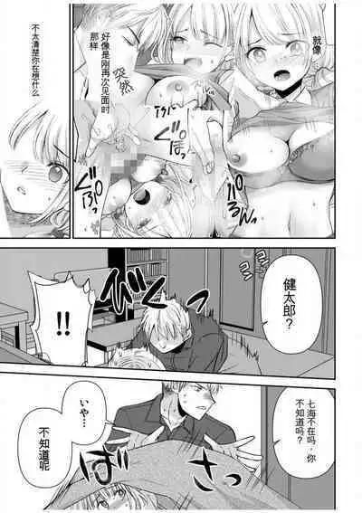 「不要...不要进来太多...」〜冷酷攻略系的青梅竹马和义兄妹〜SEX〜【18禁】 1-10【GPT翻译】