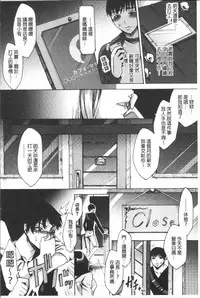 [Tukisiro Saya] Tsuma-tachi no Sukebe Doki [Chinese]