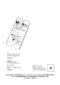 (C94) [abgrund (Saikawa Yusa)] Summer Halation After Episode