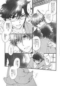 [Rapan (Himuro Shizuku)] This is Swanky Street Side K (Fate)