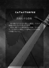 [Popo doctrine] CATASTROPHE10
