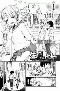 [Higenamuchi] Hitokano [chinese]