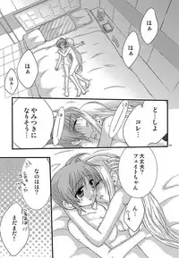 [Kohabanya. (Ban, Kohaku.)] Loreley (Mahou Shoujo Lyrical Nanoha) [Digital]