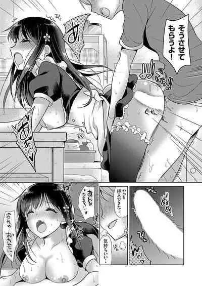 COMIC Grape Vol. 113