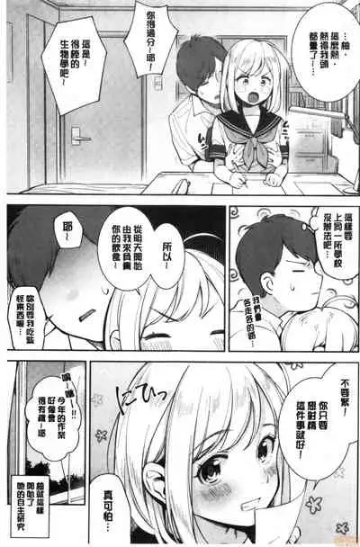 Okaeri - welcome home