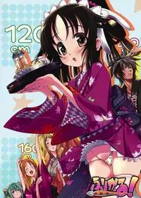 (C85) [FreeStyleQuartet (Kuusou)] Gohoushi Okami To Wakasama To [Chinese] [古龙龙汉化]