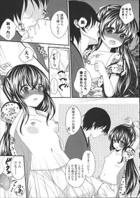 [Utano] Hatsukoi Toiro