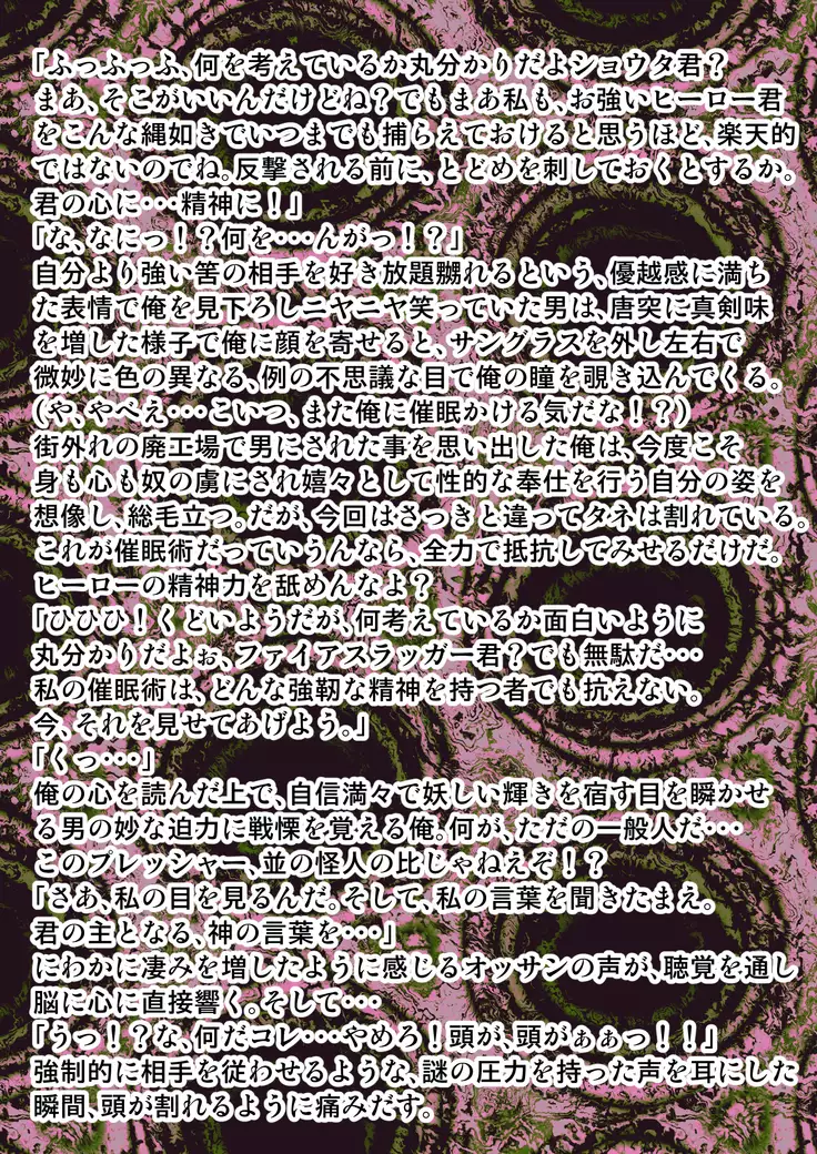 kohri no senshi buruaishikuru chijoku no sennou jikken zempe