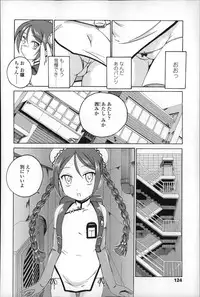 [Wanyanaguda] Youshou no Hana no Himitsu - The secret of Girls flowers