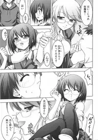 COMIC Shoujo Tengoku 2007-09 Vol. 32