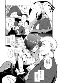 [Kirimoto Yuuji] Shiritsu Otokonoko Gakuen