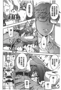 [Inu] GIRL's SHOCK!! [Chinese]