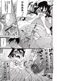 [Hira Taira] Kogara Mucchiri Nikuinjyoku [Digital]