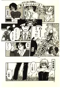 [Rumoi jun] ikeike junchan