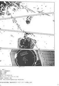 (C82) [Rikudoukan] Rikudou Juku Juku Hou [7] (Uchuu Senkan Yamato 2119)