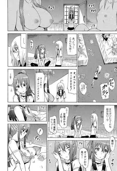 [Akatsuki Myuuto] Bishoujo Club Ge [Digital]