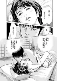 [Tomisawa Chinatsu, Hazuki Kaoru] My Pure Lady Vol.11