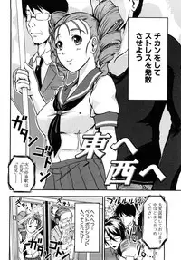 [Amanogami Dai] Ero Ero Daisakusen ~Anata no Koto ga Shinuhodo Suki!~