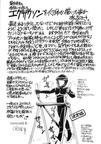 (C55) [Okirakudou (Various)] AfutaMoon 13gatsu-gou (Cannon God Exaxxion)