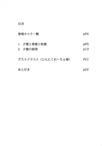 (C86) [ifpark.com (ifpark)] Yuugumo to Makigumo to (Kantai Collection -KanColle-)