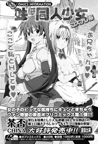 COMIC P Flirt Vol.03 (2010-02)