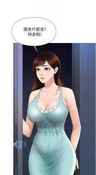 【周一连载】女儿闺蜜都归ME（作者：推亮&色皮林） 第1~21话