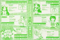 [Akishima Shun] Throwing Heart 2