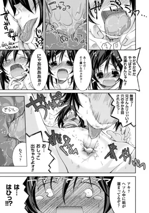 Cool Maso! Shitsukete Seitokaichou COMIC Edition