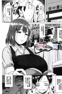 [Ozy] Iyarashi Chijo Onee-san [Chinese]