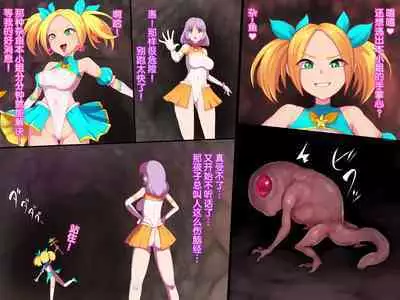 Zako Yowa Mahou Shoujo Pure Megu Nikushoku Sennou