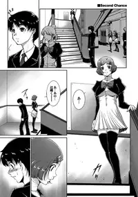 [Touma Itsuki] Midara na Ana [Digital]