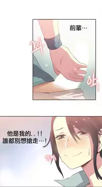 [﻿Chance, Kamang] Sports Girl ch.1-23[Chinese]