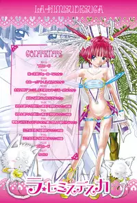 [Kakinomoto Utamaro] Child Tenshi La Rirukuru [Digital]