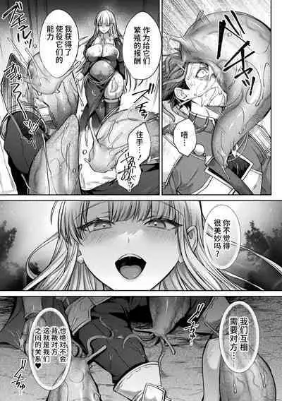 Akuochi Healer Mystia